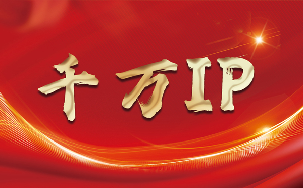 【灵宝代理IP】什么是静态IP？静态静态IP都能用来干什么？